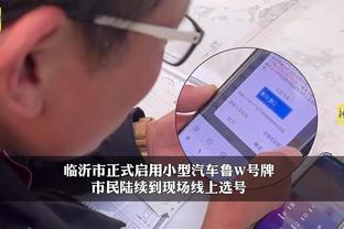 江南app官方入口下载苹果截图3